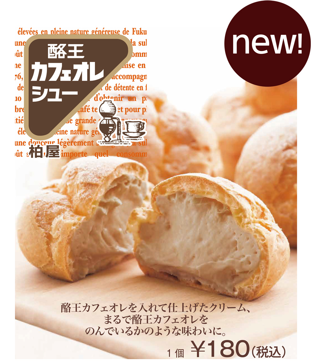 カフェオレシュー0502 檸檬(れも)