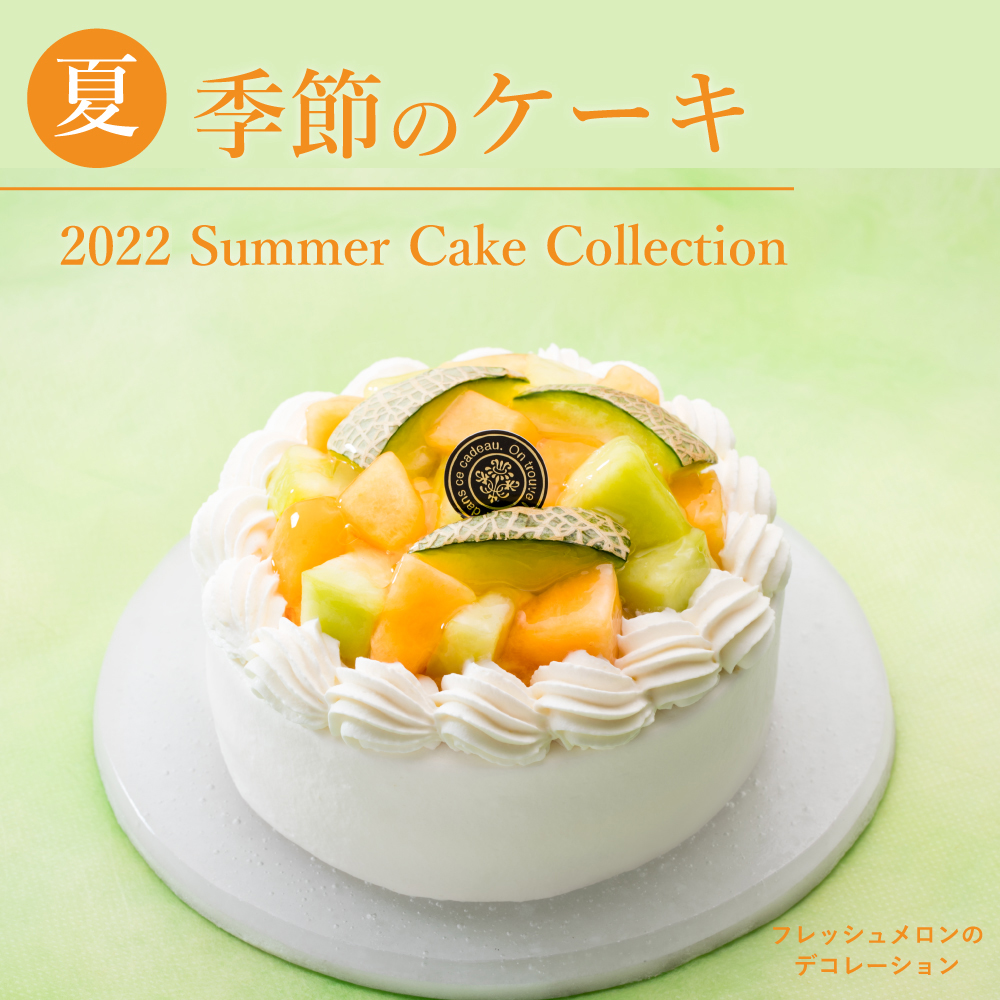 柏屋のケーキ 柏屋