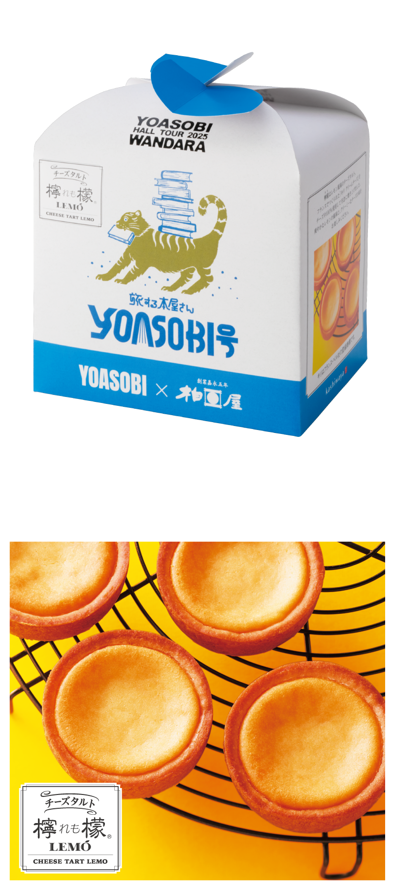 チーズタルト 檸檬（れも）