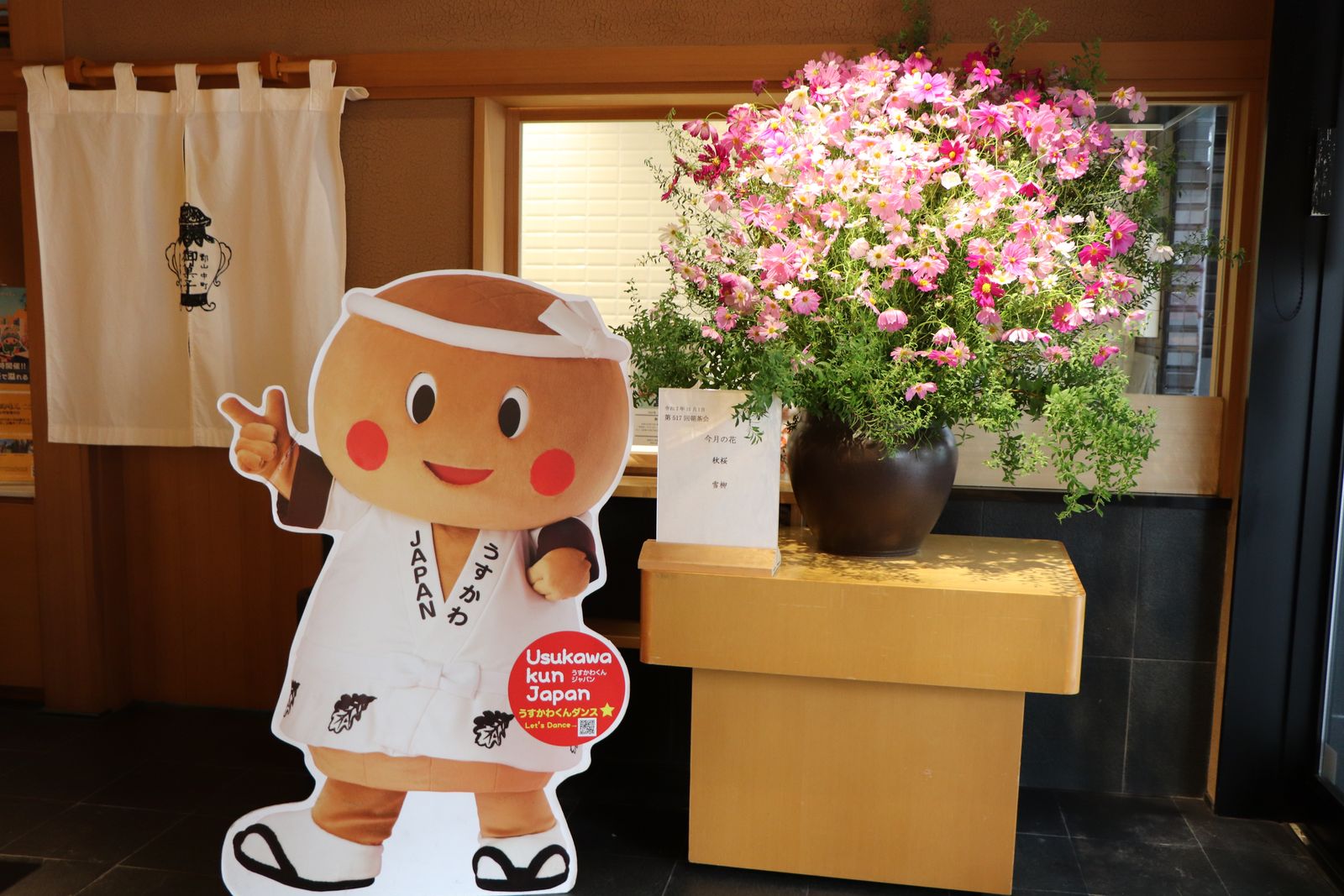 薄皮茶屋の朝茶会