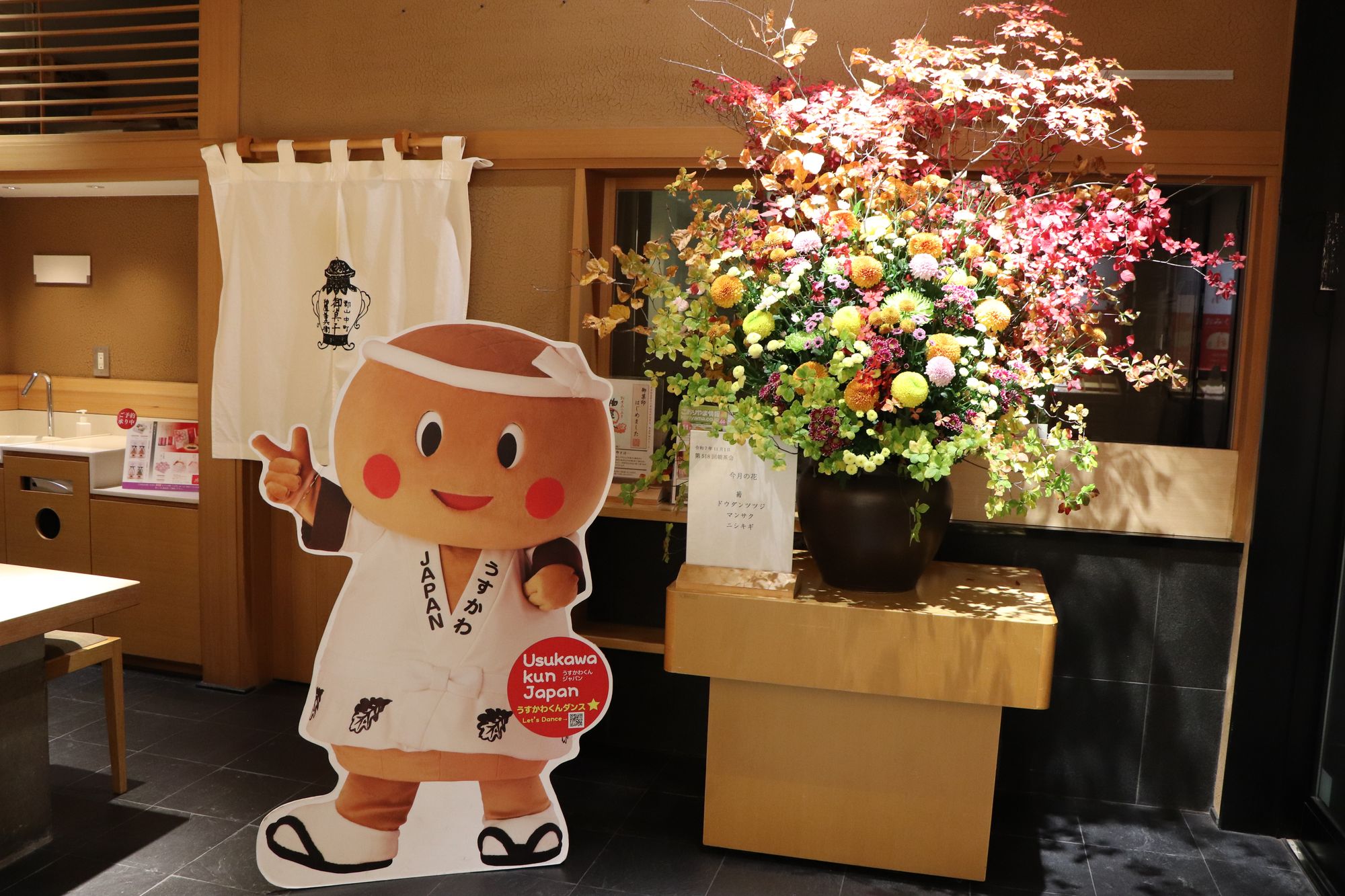 薄皮茶屋の朝茶会