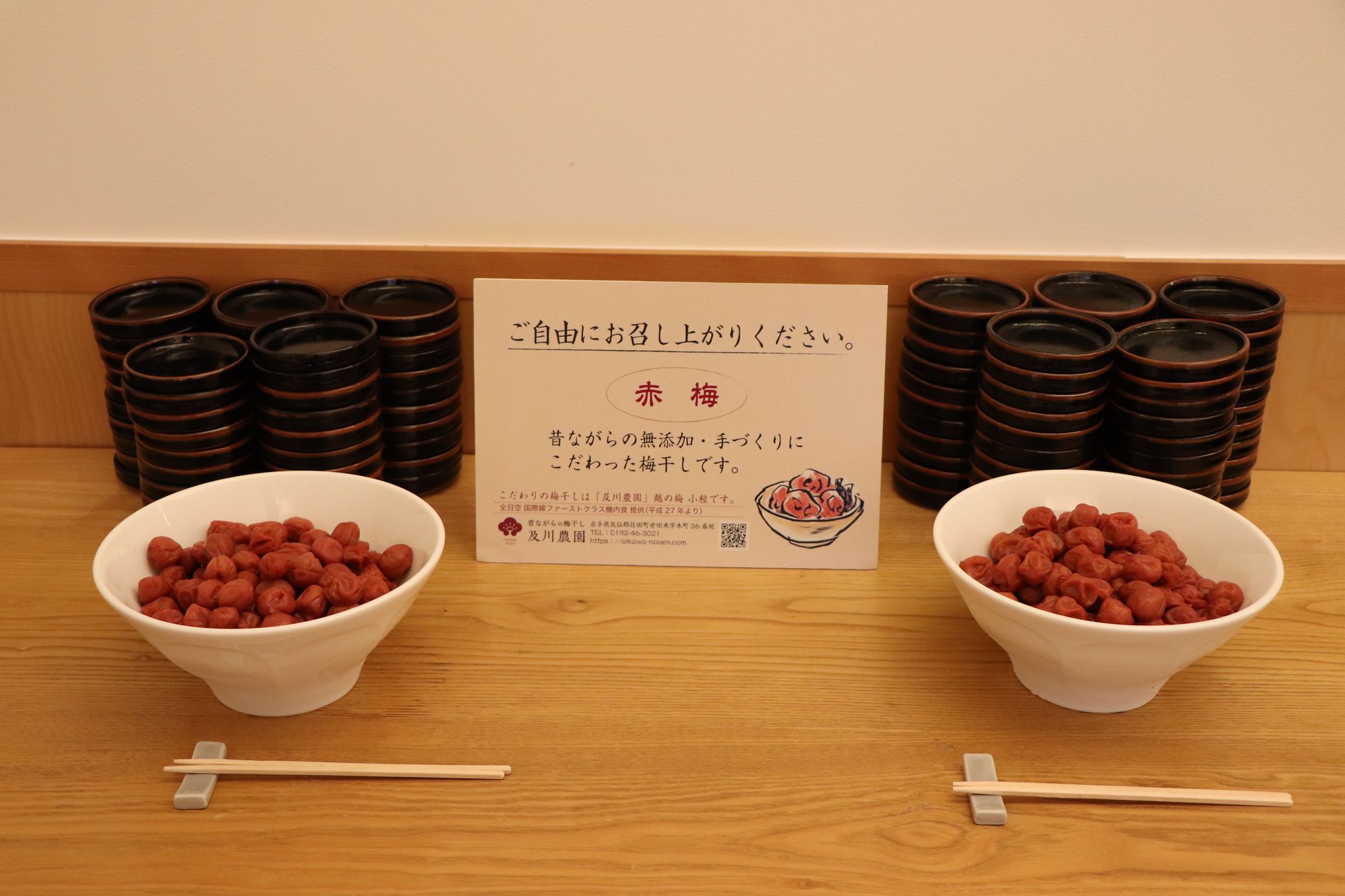 薄皮茶屋の朝茶会