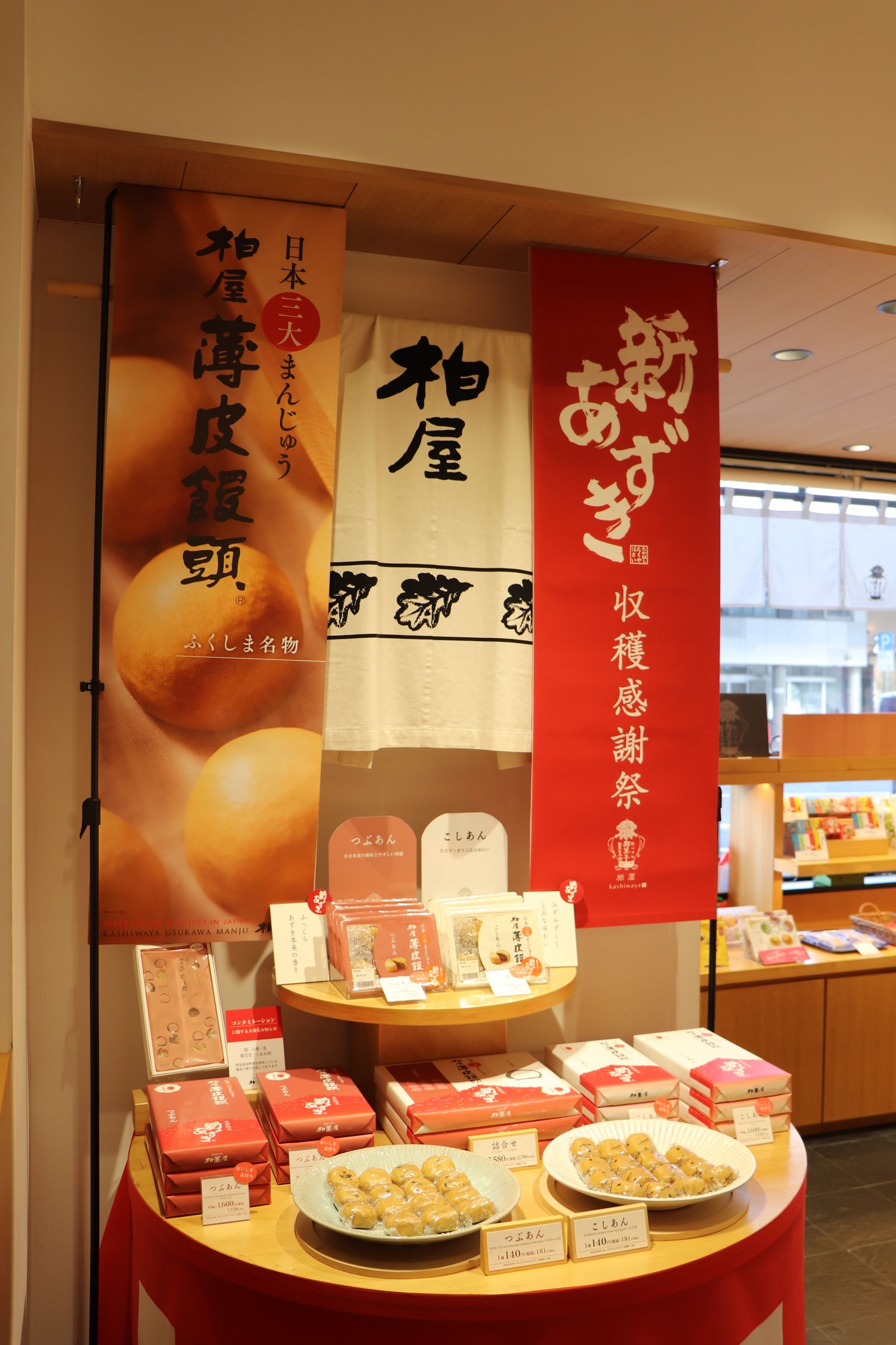 薄皮茶屋の朝茶会