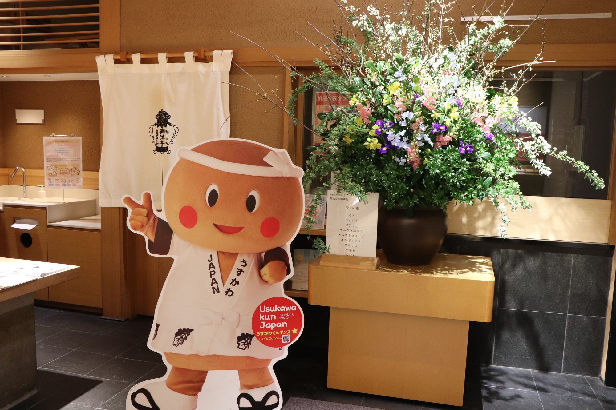 薄皮茶屋の朝茶会