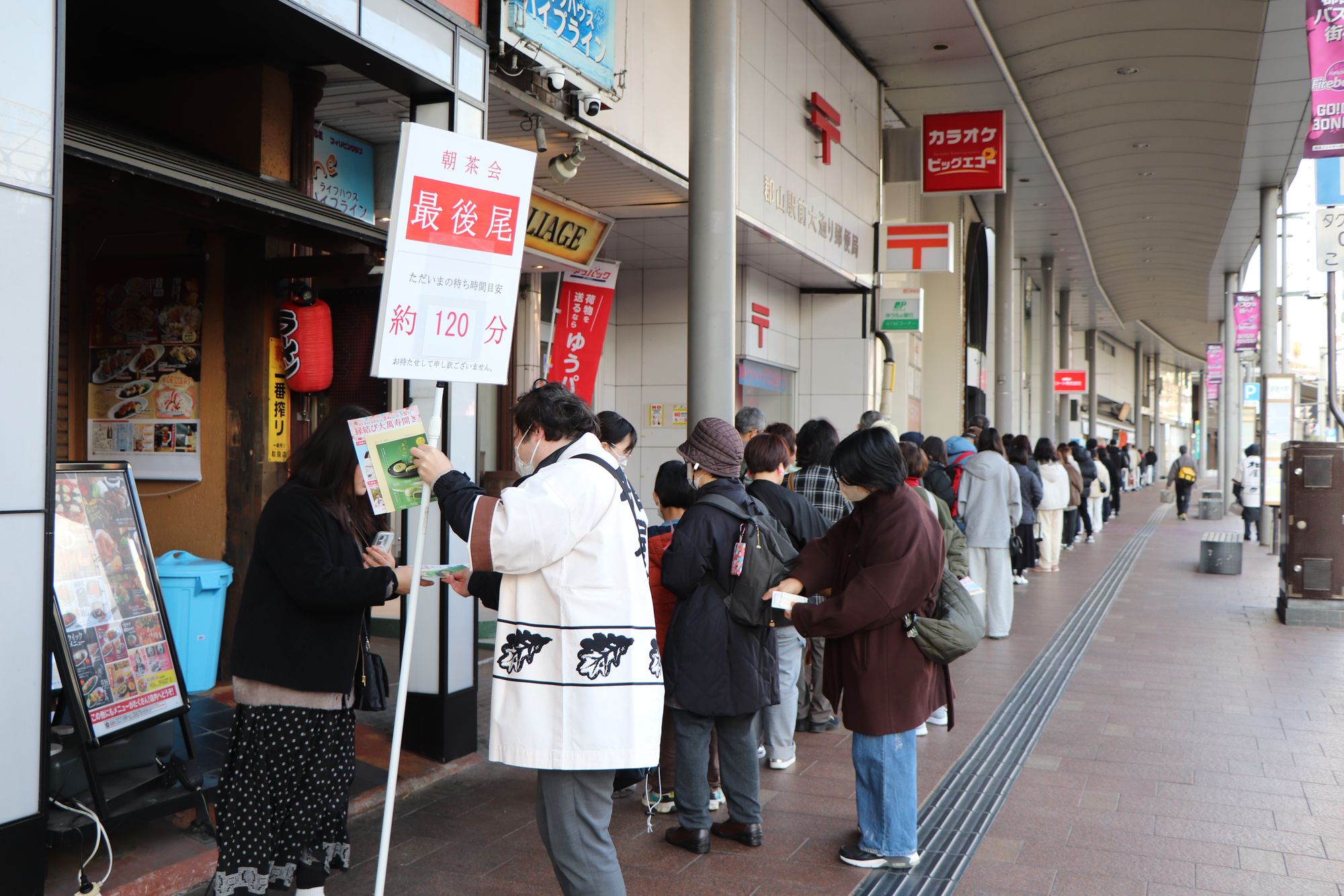 薄皮茶屋の朝茶会