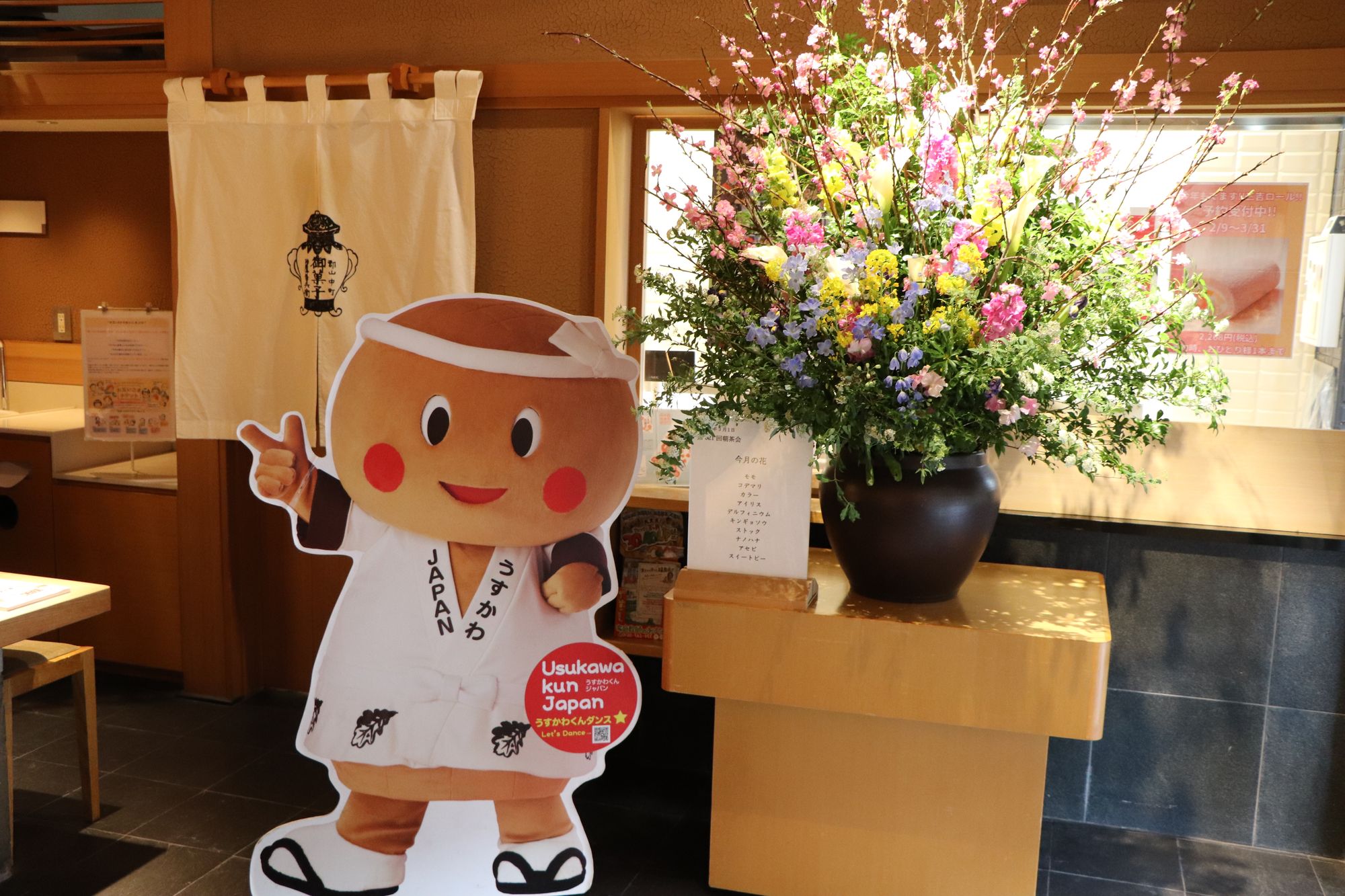 薄皮茶屋の朝茶会