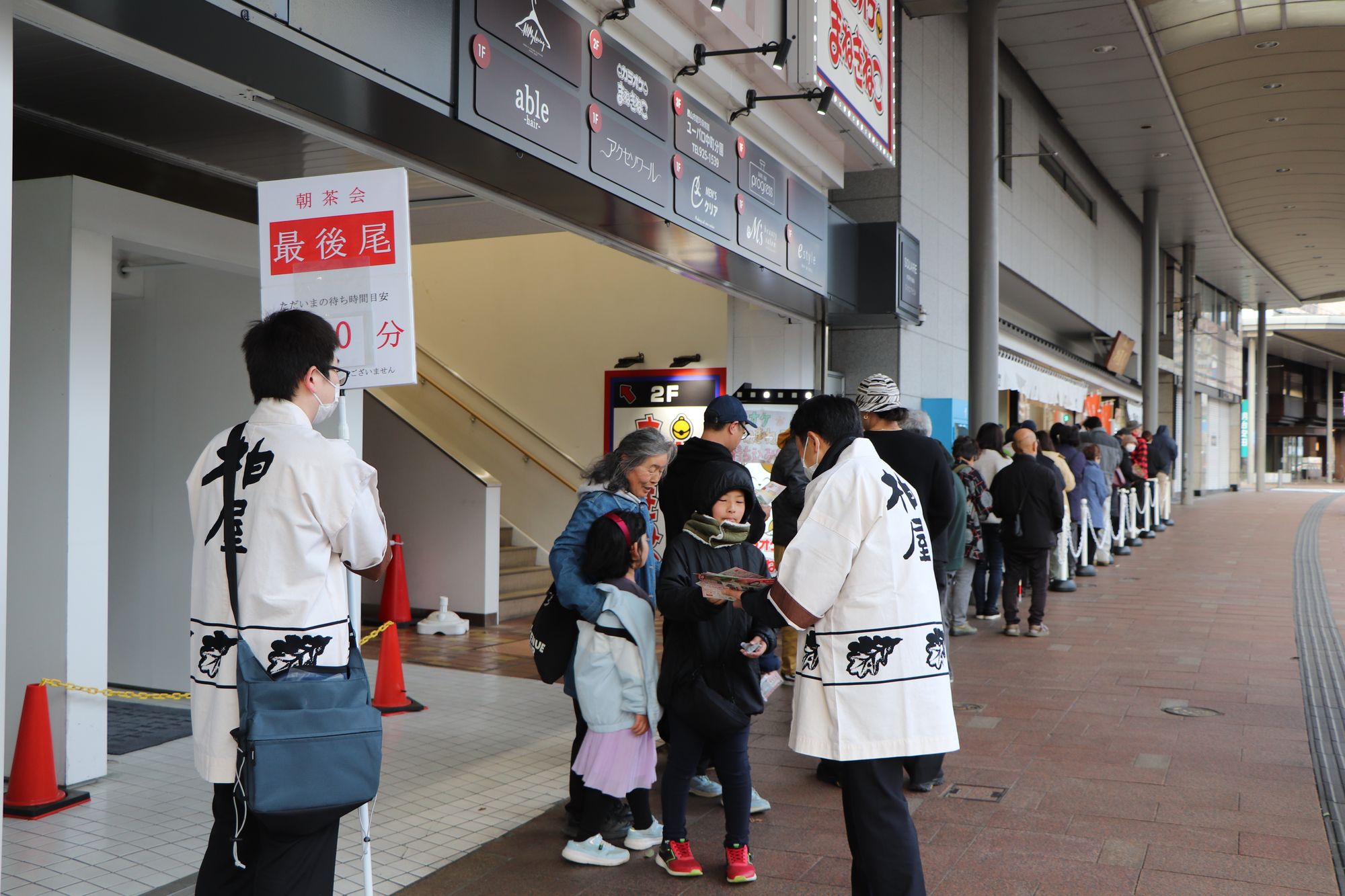 薄皮茶屋の朝茶会