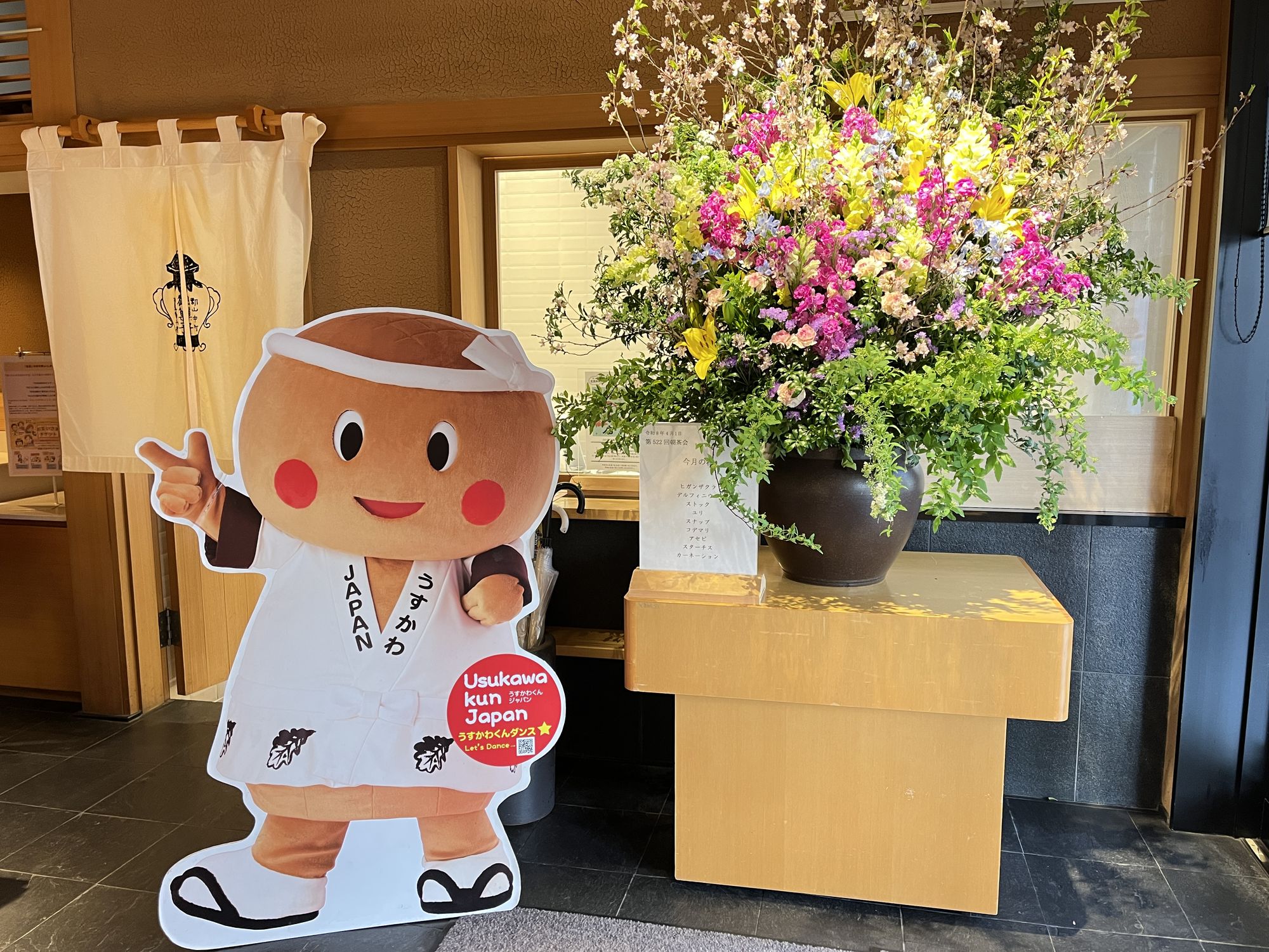 薄皮茶屋の朝茶会