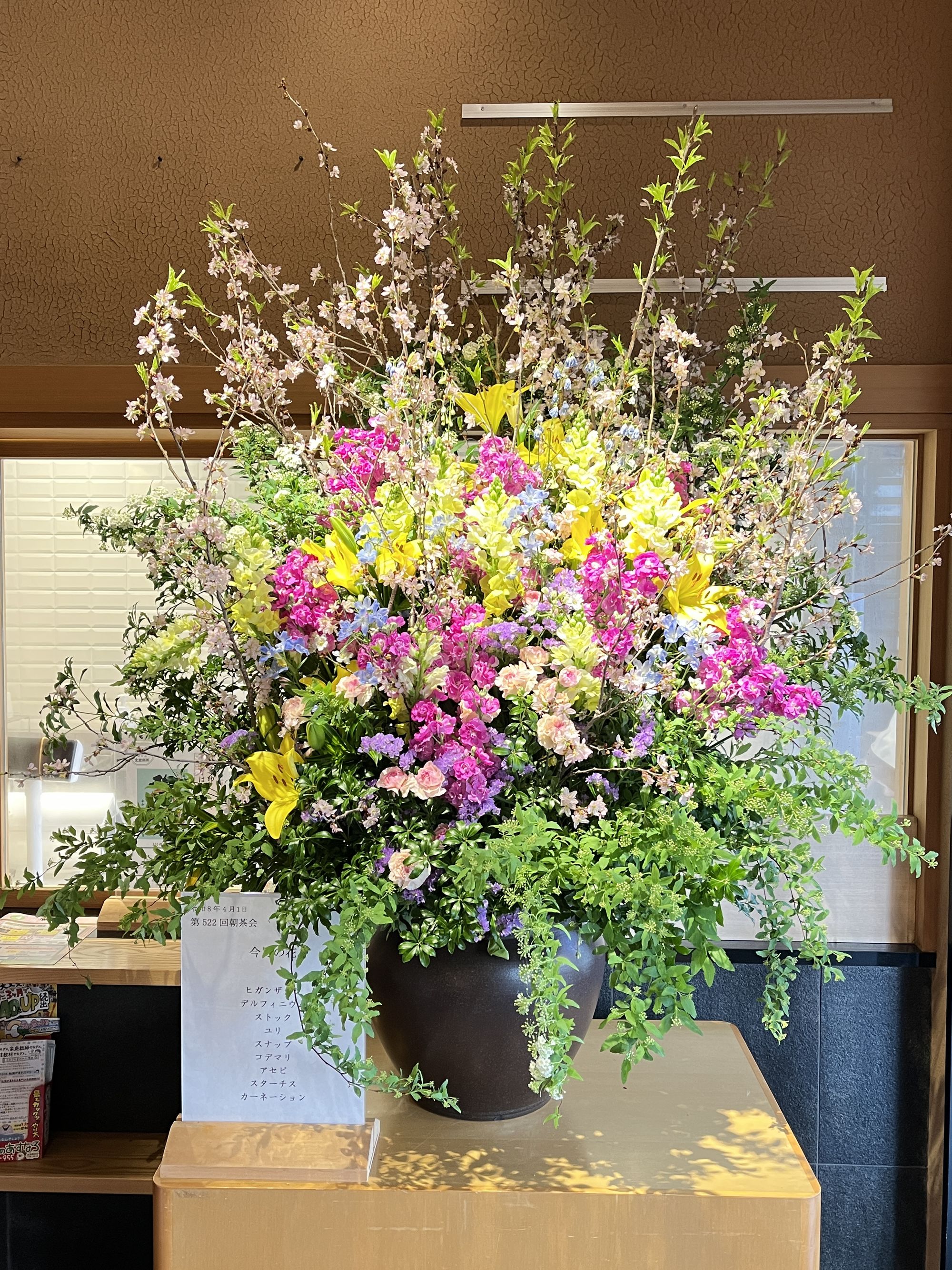 薄皮茶屋の朝茶会