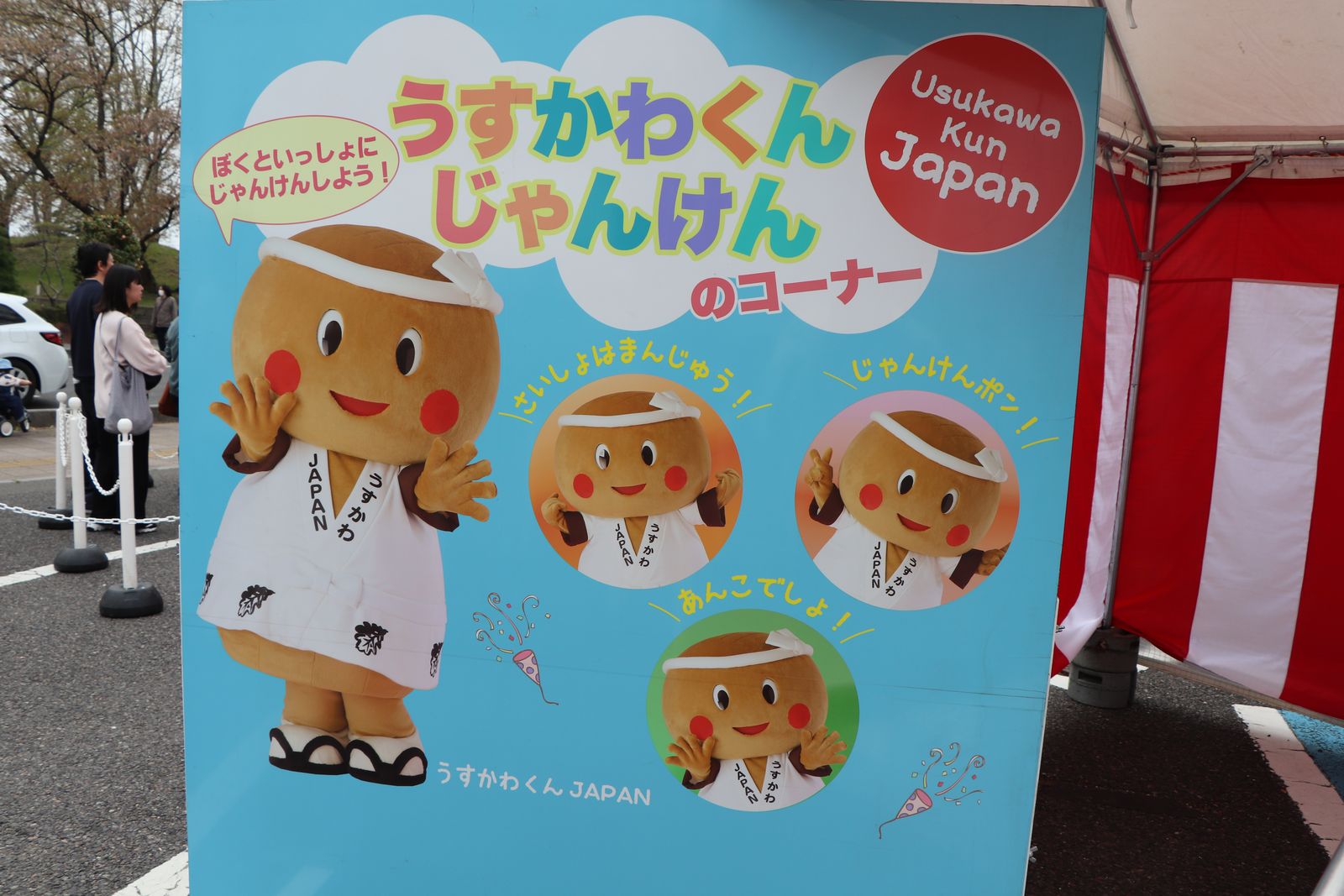 薄皮茶屋の朝茶会