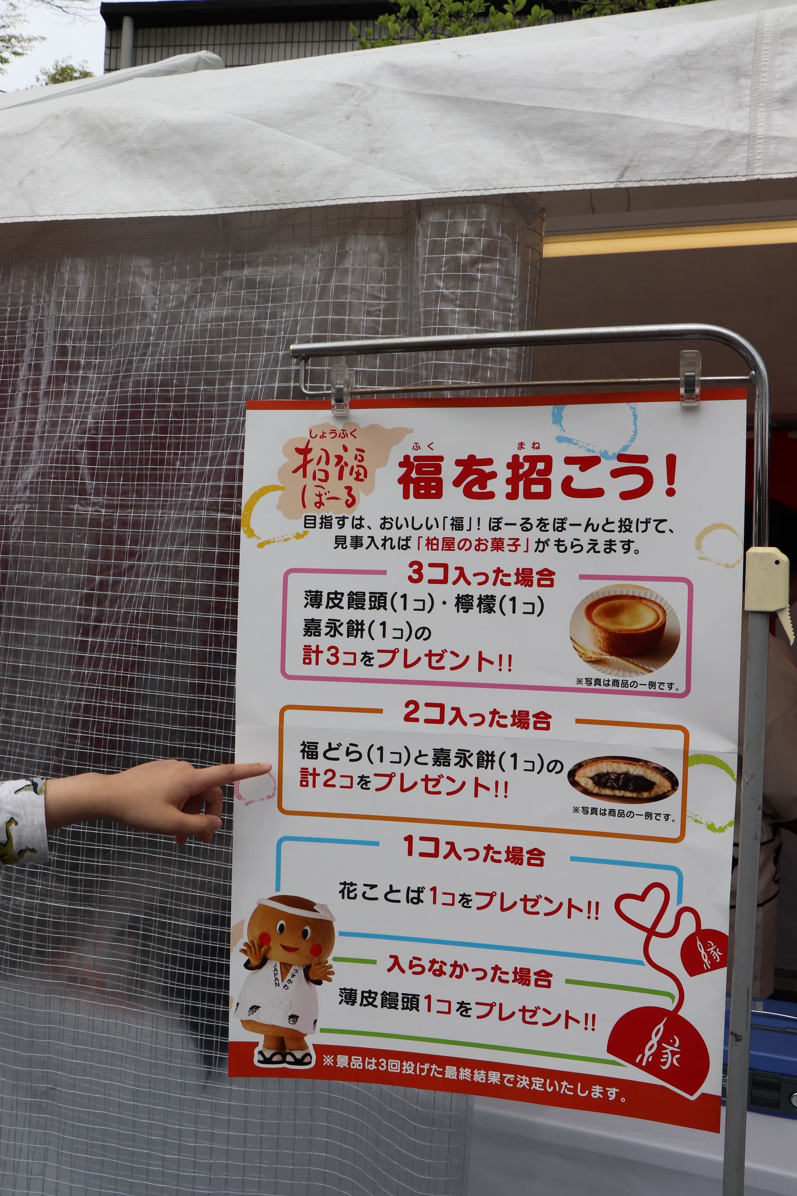 薄皮茶屋の朝茶会