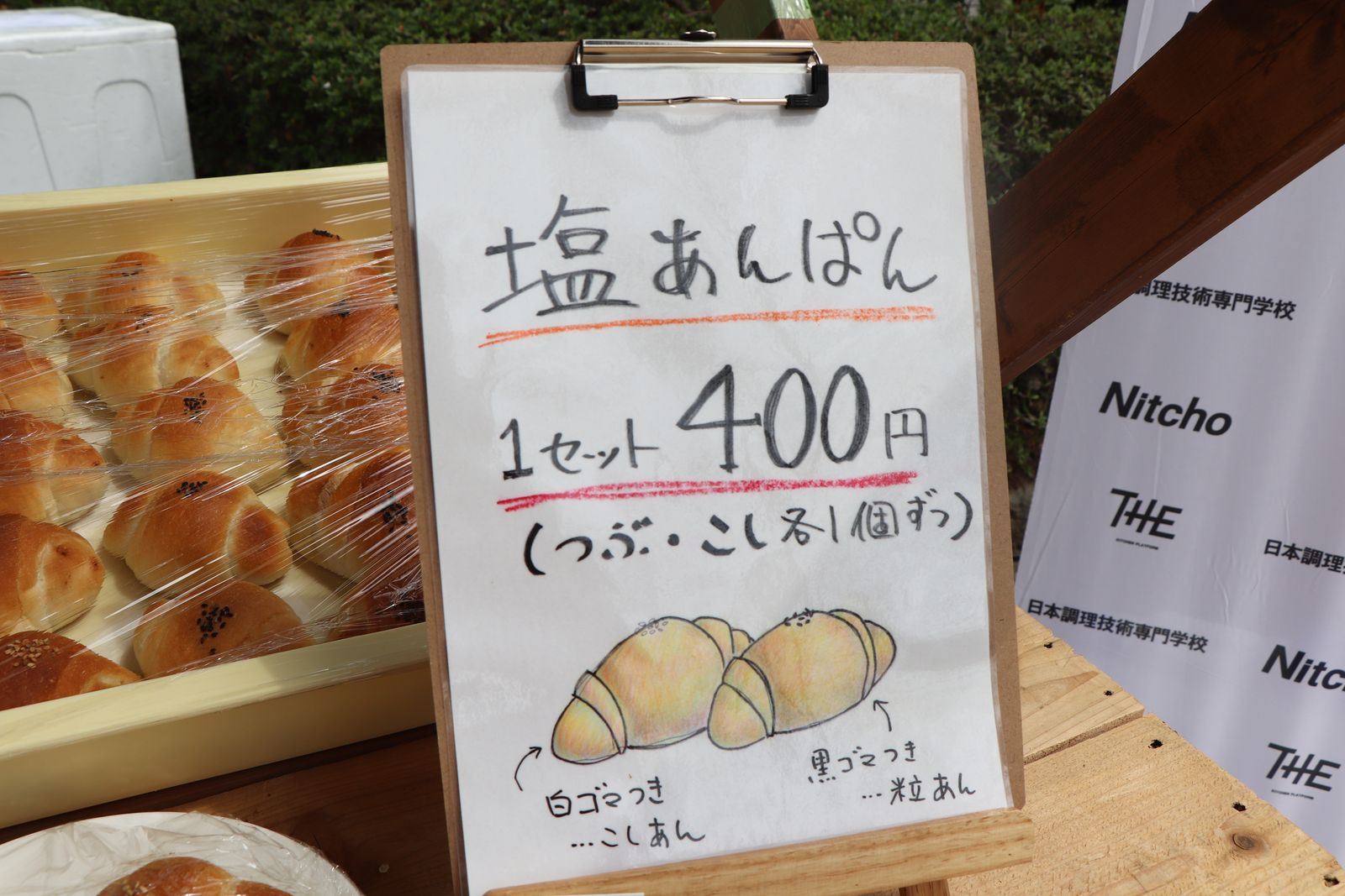 薄皮茶屋の朝茶会
