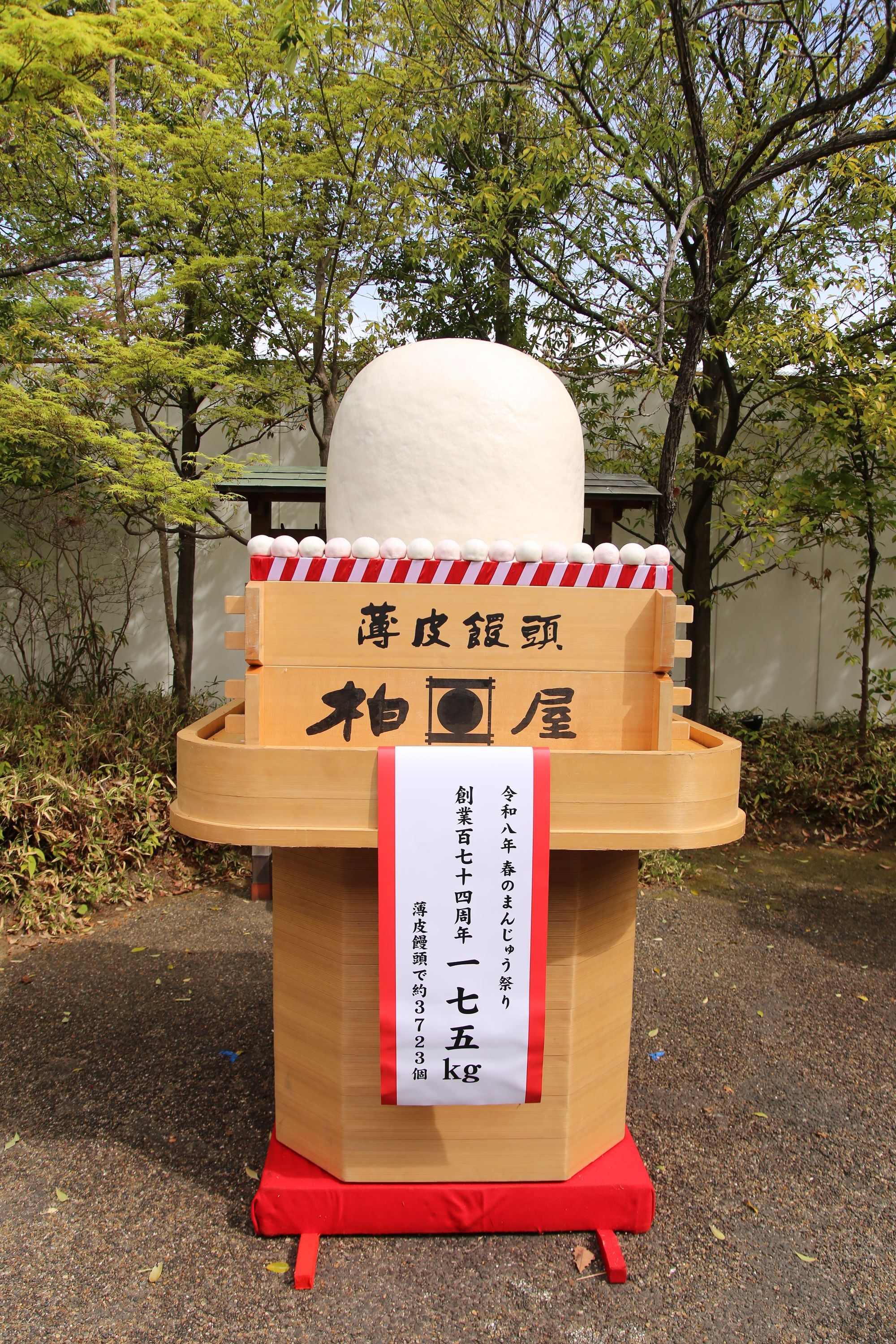 薄皮茶屋の朝茶会
