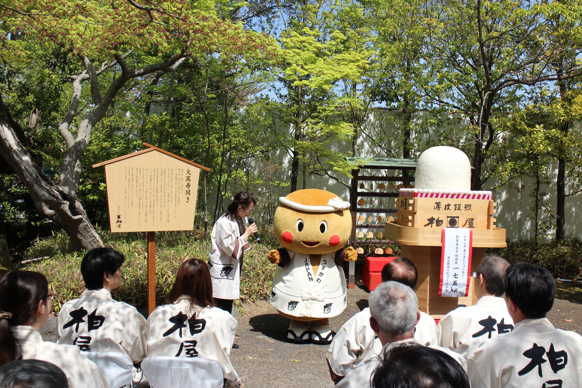 薄皮茶屋の朝茶会