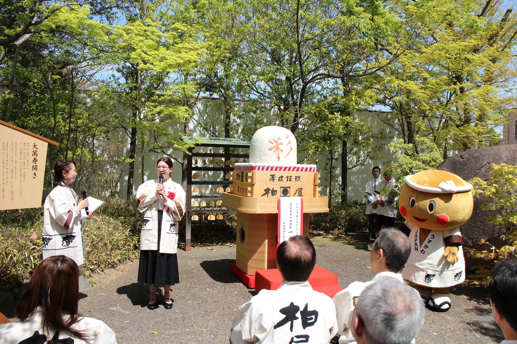 薄皮茶屋の朝茶会