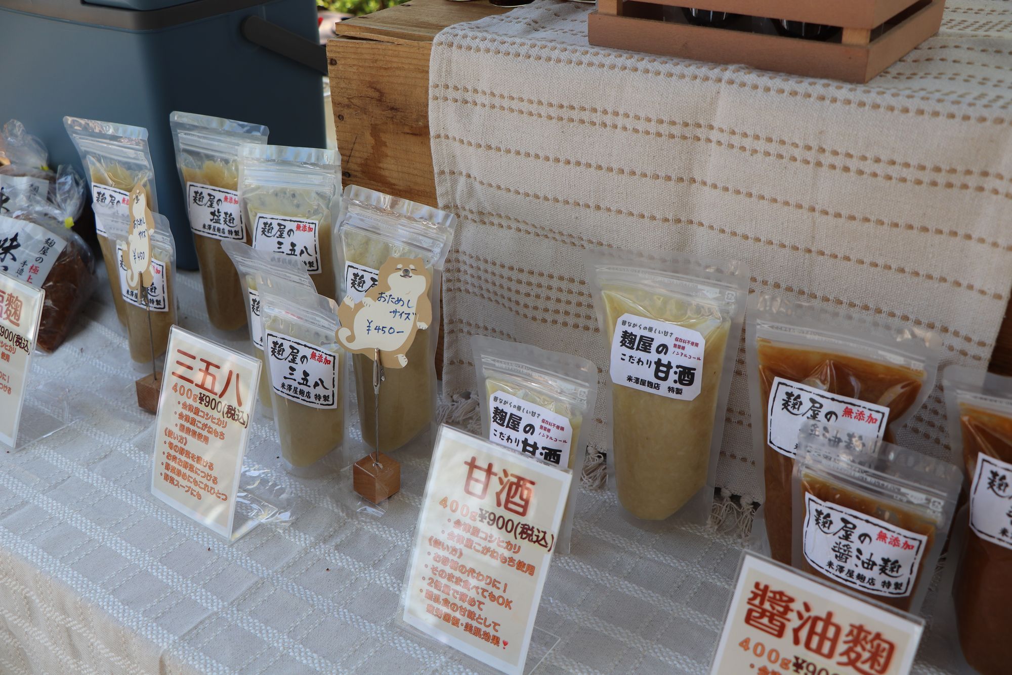 薄皮茶屋の朝茶会