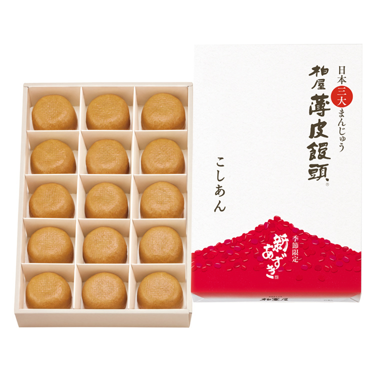 柏屋薄皮饅頭こしあん15個入(新あずき)