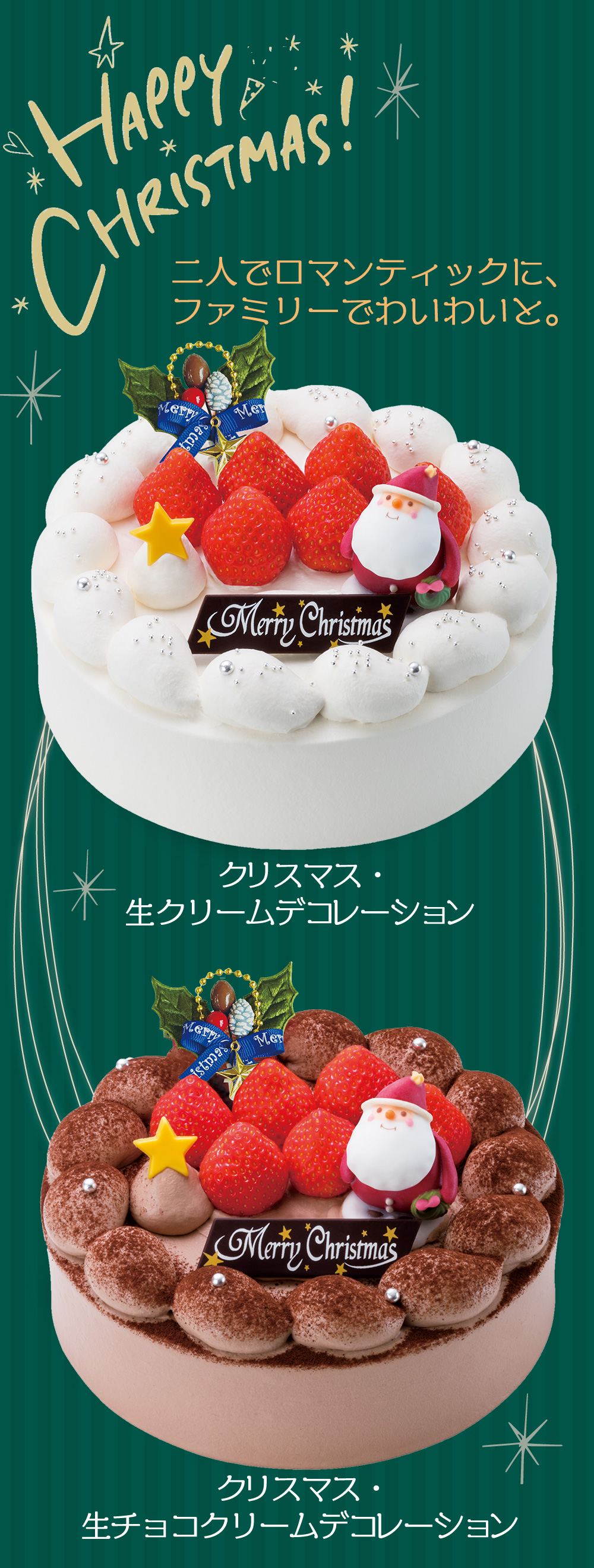 柏屋のクリスマス Happy Christmas 柏屋