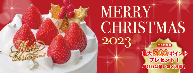 クリスマス